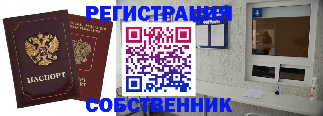 прописка штамп в Зарайске