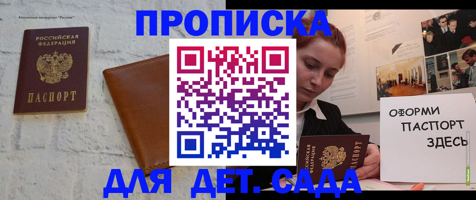 временная регистрация надежно в Зарайске